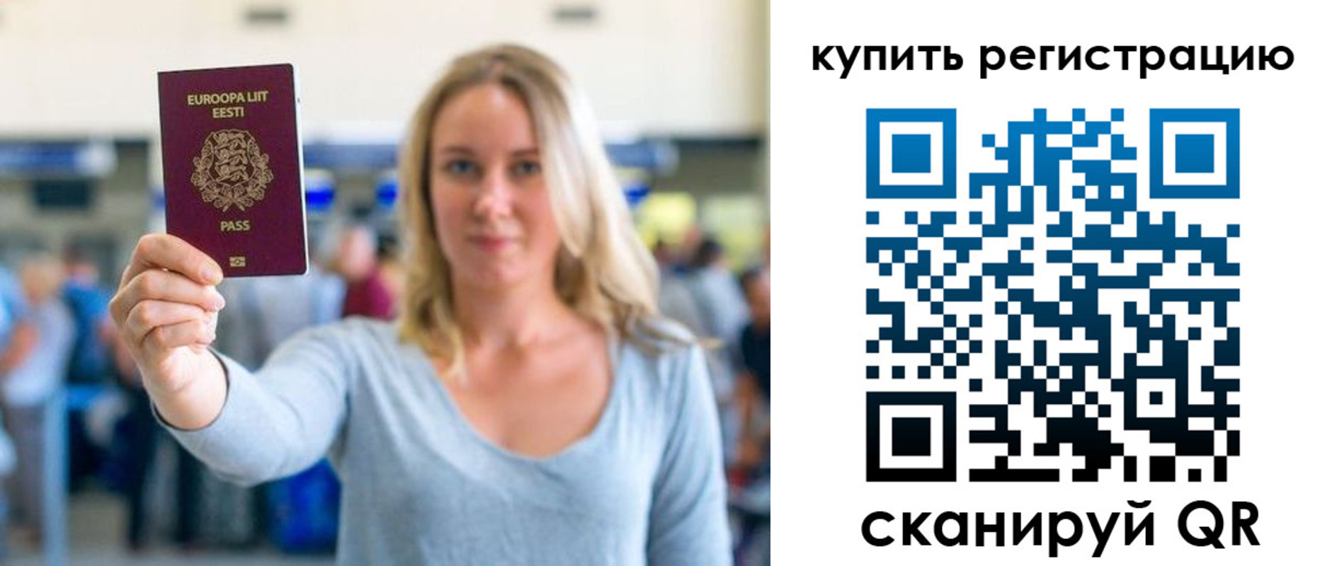 прописка поиск в Первомайске