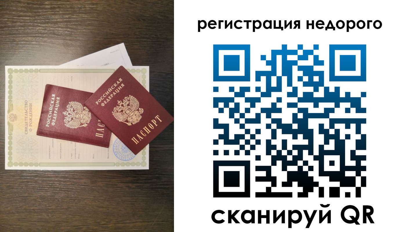 прописка от собственника в Первомайске